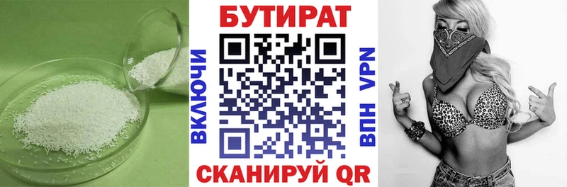 Бутират бутандиол  где продают   Олёкминск 