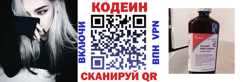Кодеиновый сироп Lean Purple Drank  Олёкминск 