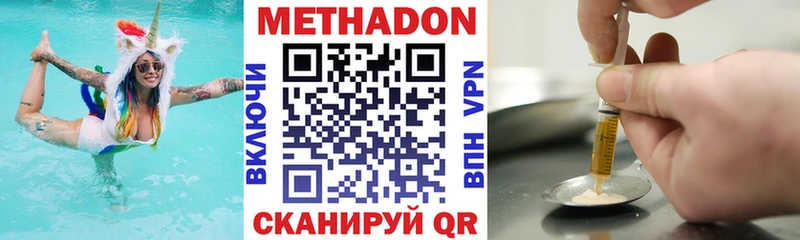 купить   Олёкминск  МЕТАДОН methadone 